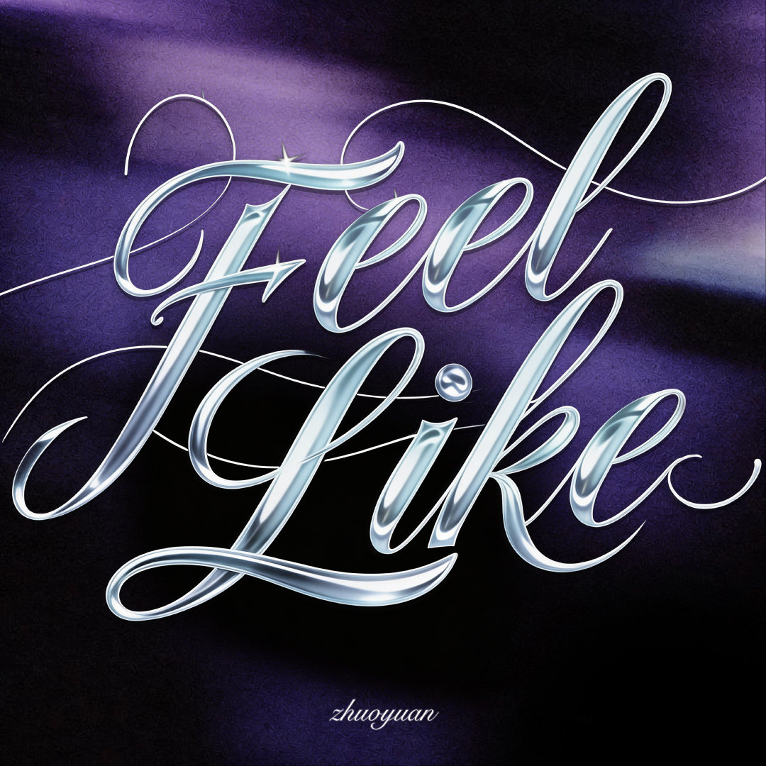 卓沅新歌feellike  卓沅的沅气日常 台上眼神拉丝、性感撩人，台下却害羞可