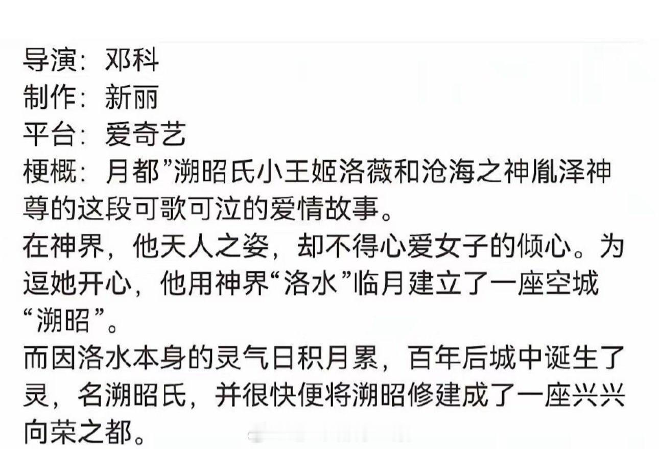 🍉爱奇艺《月都花落》基本定了杨洋、张婧仪，这个搭配还蛮新鲜的 ​​​