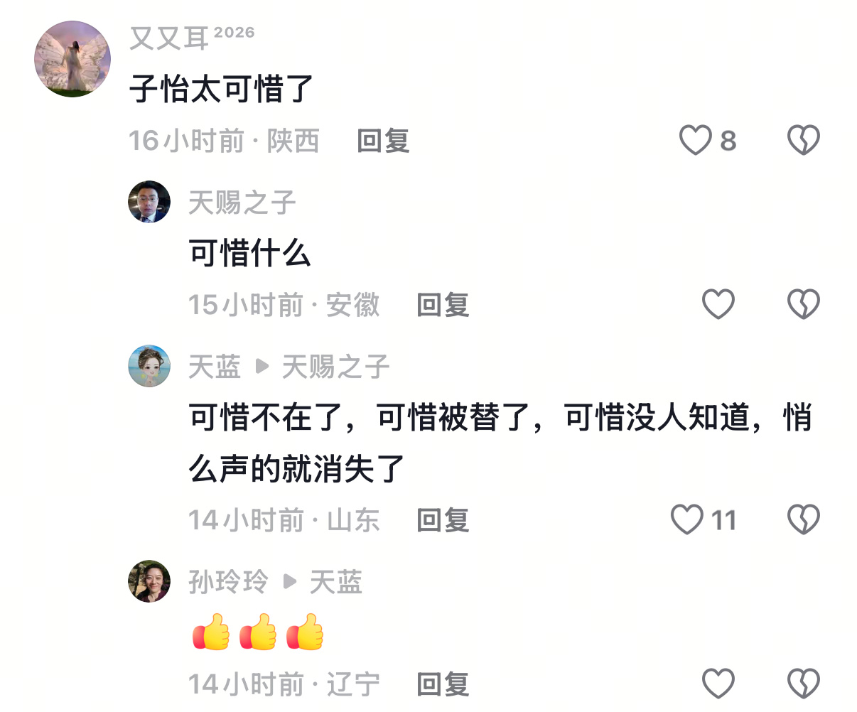 ：以前不喜欢章子怡，现在希望她活着😭：看过卜卦的，她好像已经不在或被控制起来了