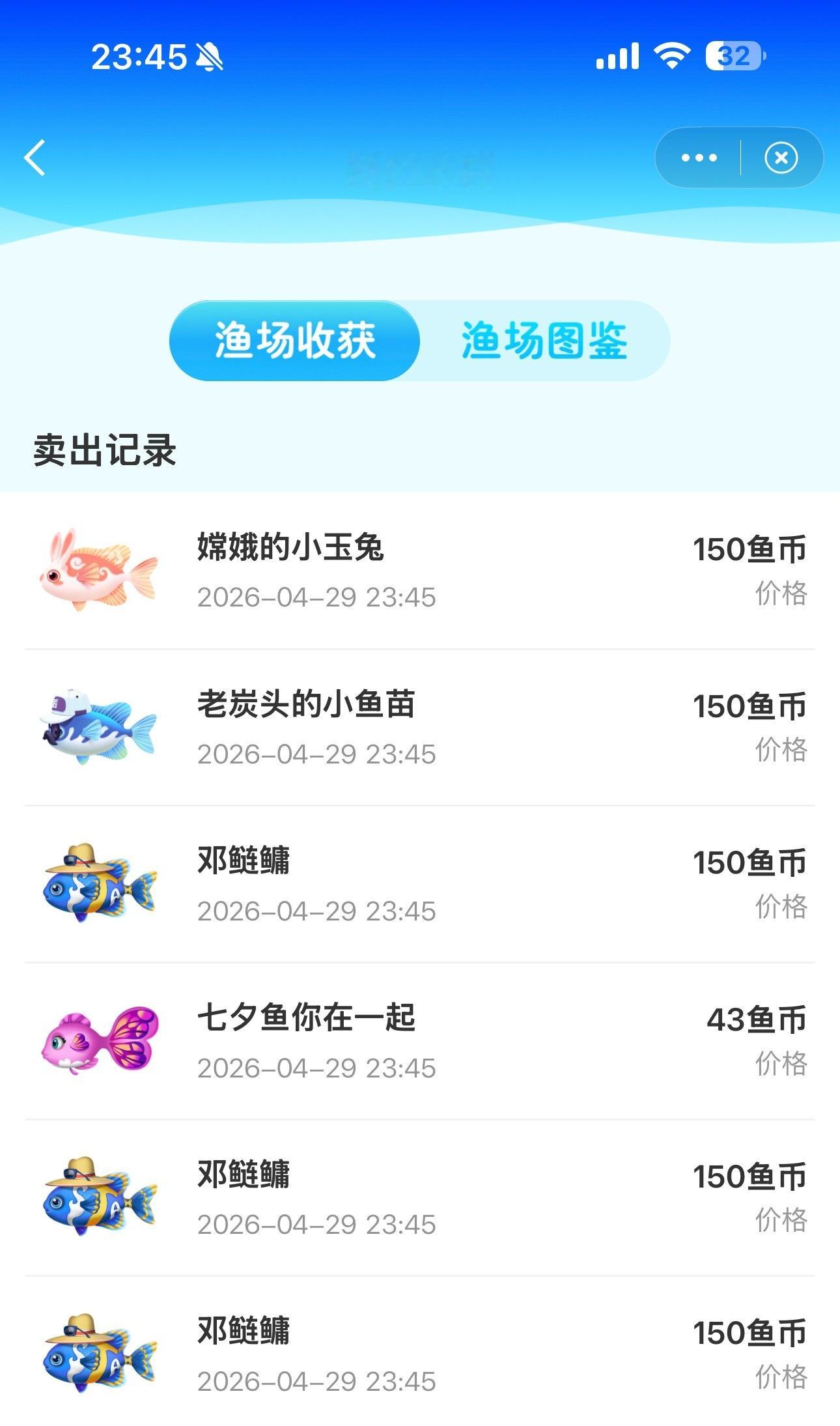 ❌的挂出警示教育一下偷鱼币不可取✅的自己找小雨领取5.2
