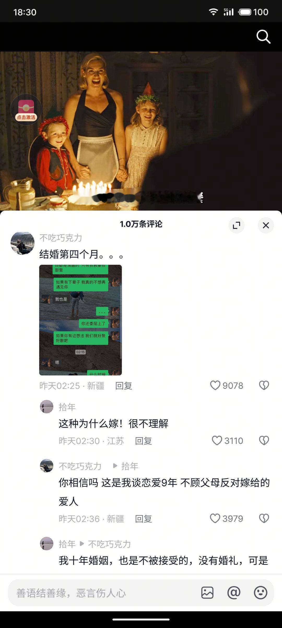 我挺好奇的，恋爱九年，毕业后一年结婚，也就是从开始恋爱到现在十年了，你几岁谈恋爱