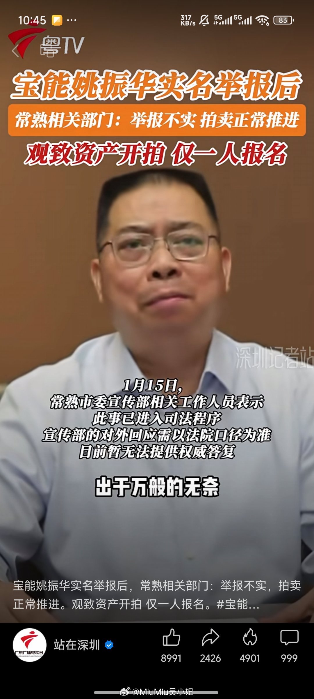 刷到来自前观致老板的实名举报~不容易啊叔，能顶着这么大的压力出来举报，感觉被暗黑