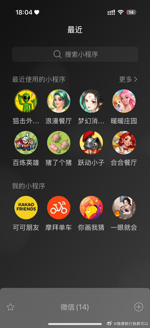 七旁海在某次喝酒分享给我的小程序 狙击外星人 看了一百个广告 我昨天睡不着 玩到