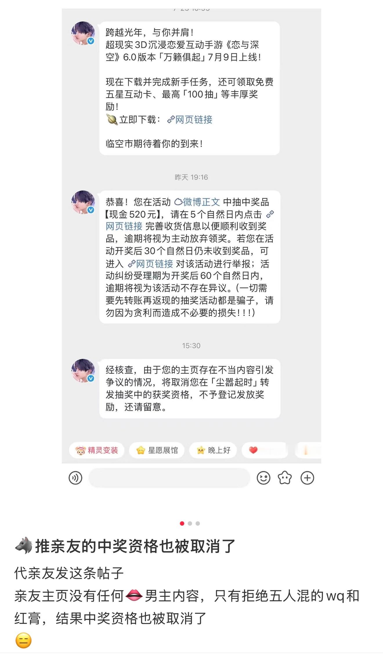恋与深空已割席 1️⃣敖尹外网PV已删2️⃣小红薯老螂话题已🈚且不能生成新话题