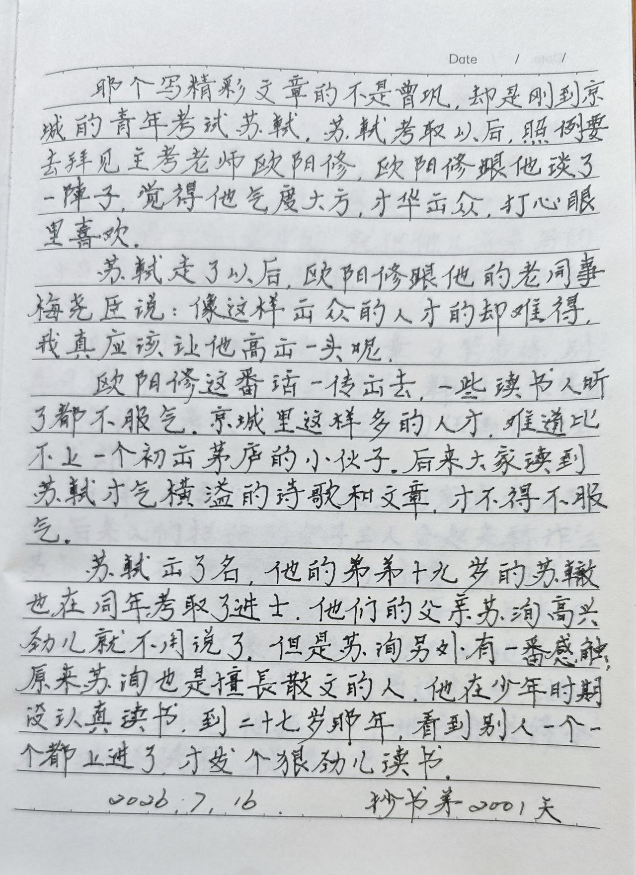 抄书第2001天！
这几天每天都是暴雨预警天气，这雨就像是个反骨仔就是没下下来。