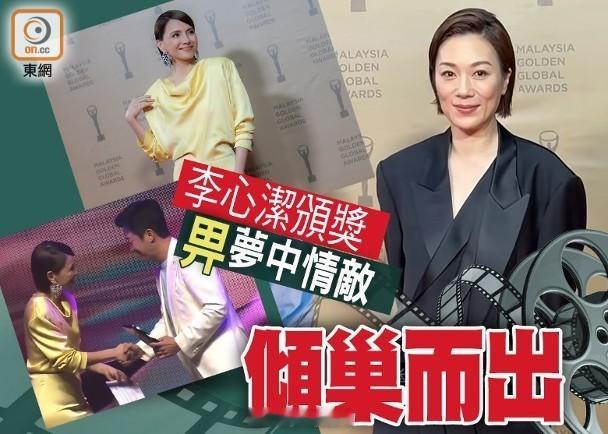 【On.cc】張可頤襲馬國電影節　新片宣傳煞停《第9屆馬來西亞國際電影節》的「金