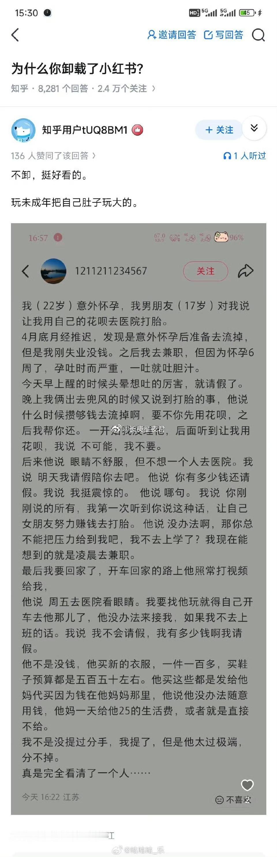 小红薯真有意思，22岁女玩未成年，把自己肚子玩大的 