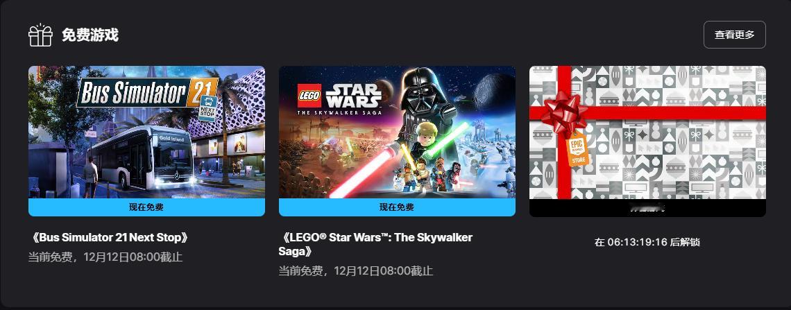 【隔壁喜加二】职业模拟游戏《巴士模拟21Next Stop》和动作冒险游戏《乐高