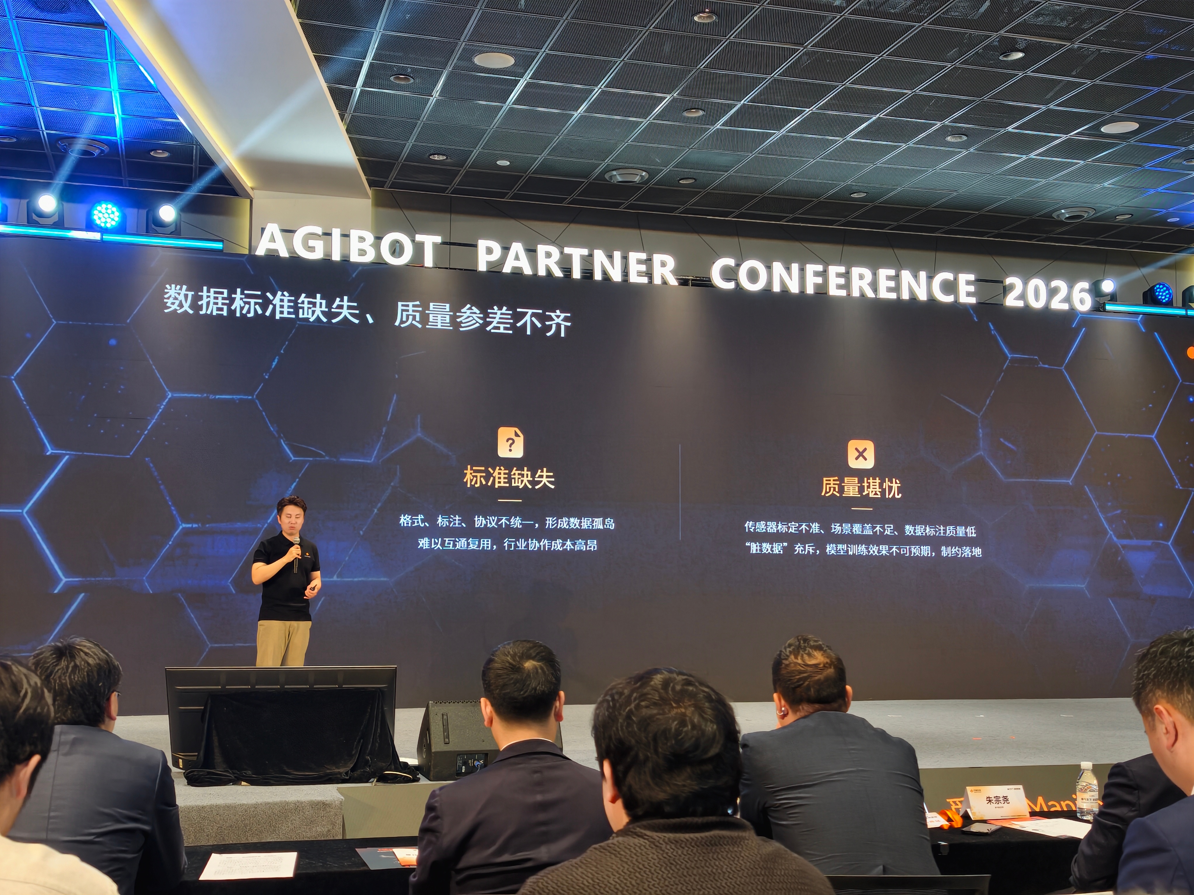 人工智能时代，AI数据的两大短板——标准缺失，质量堪忧。 上海·张江科学会堂