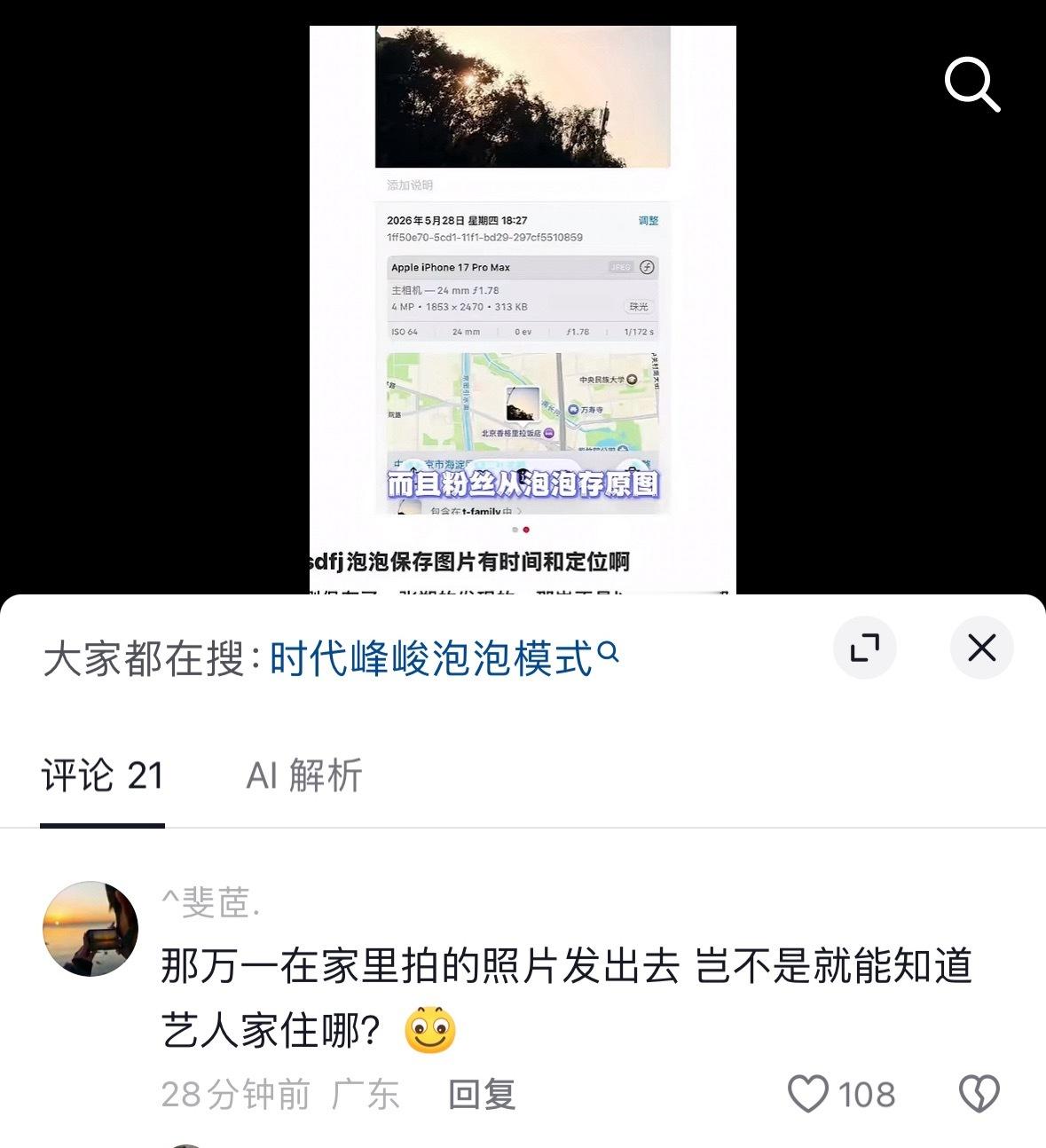 我就说网友是天才吧 是谁在期待哥哥们分享生活。是我 