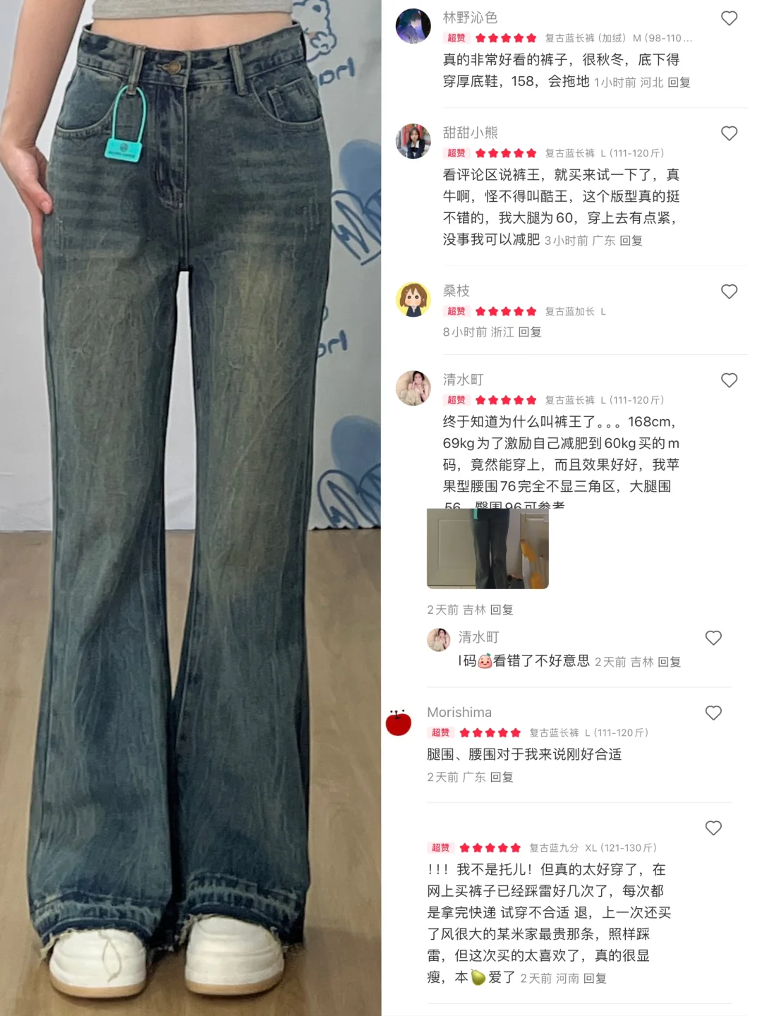 改版三次被姐妹们夸夸版型好的微喇裤🥹‼️