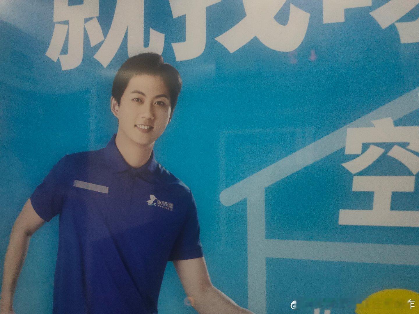 王俊凯好像胖了一点？ ​​​