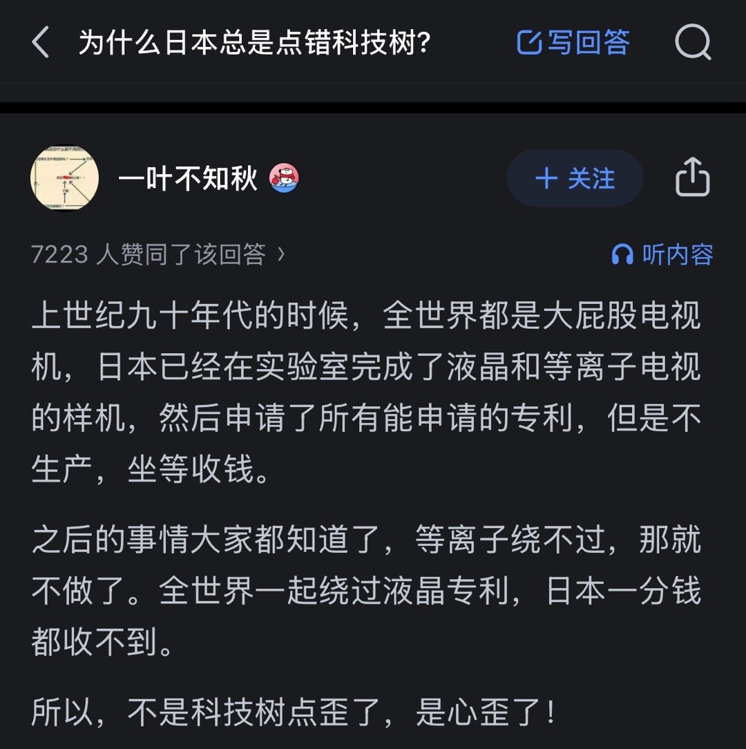 有人在目的地卖产品赚钱有人修路靠过路费赚钱日本人不修路，直接在目的地修了一圈收费