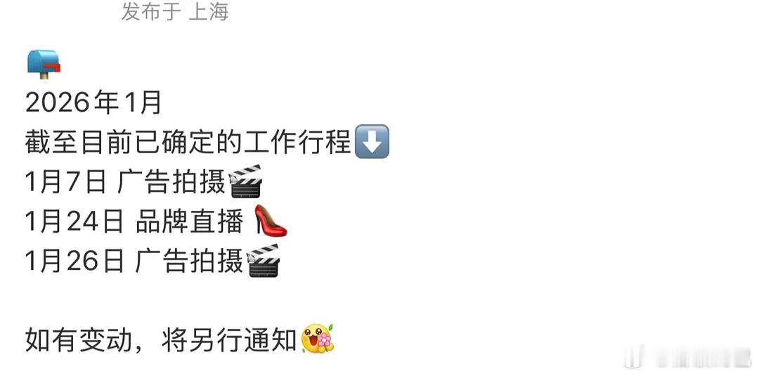 angelababy新年好消息多多🥳 