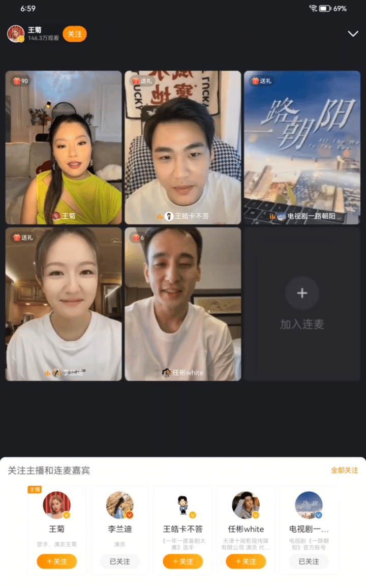 #没见过一路朝阳这么卡的直播#一路朝阳剧组的这次直播好像就是喜剧现场，怎么卡都这