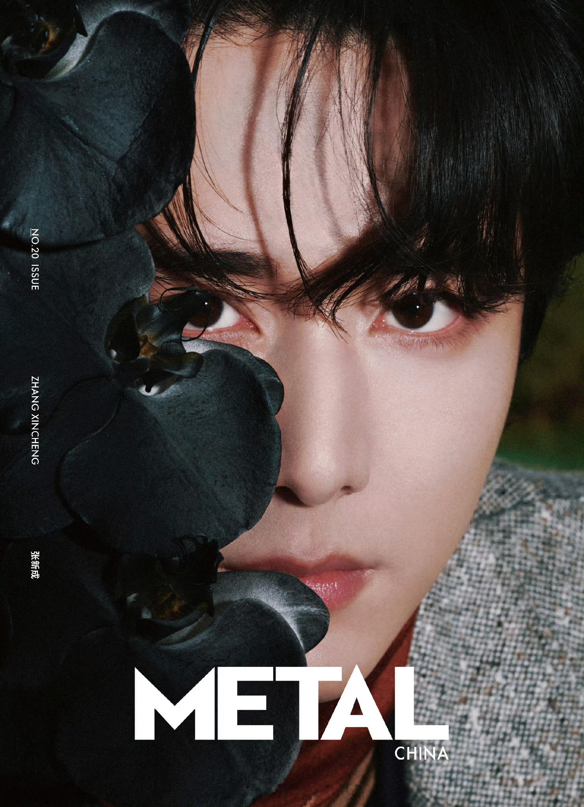 张新成Metal中文版六月封面张新成Metal破境成我大片 张新成《Metal》
