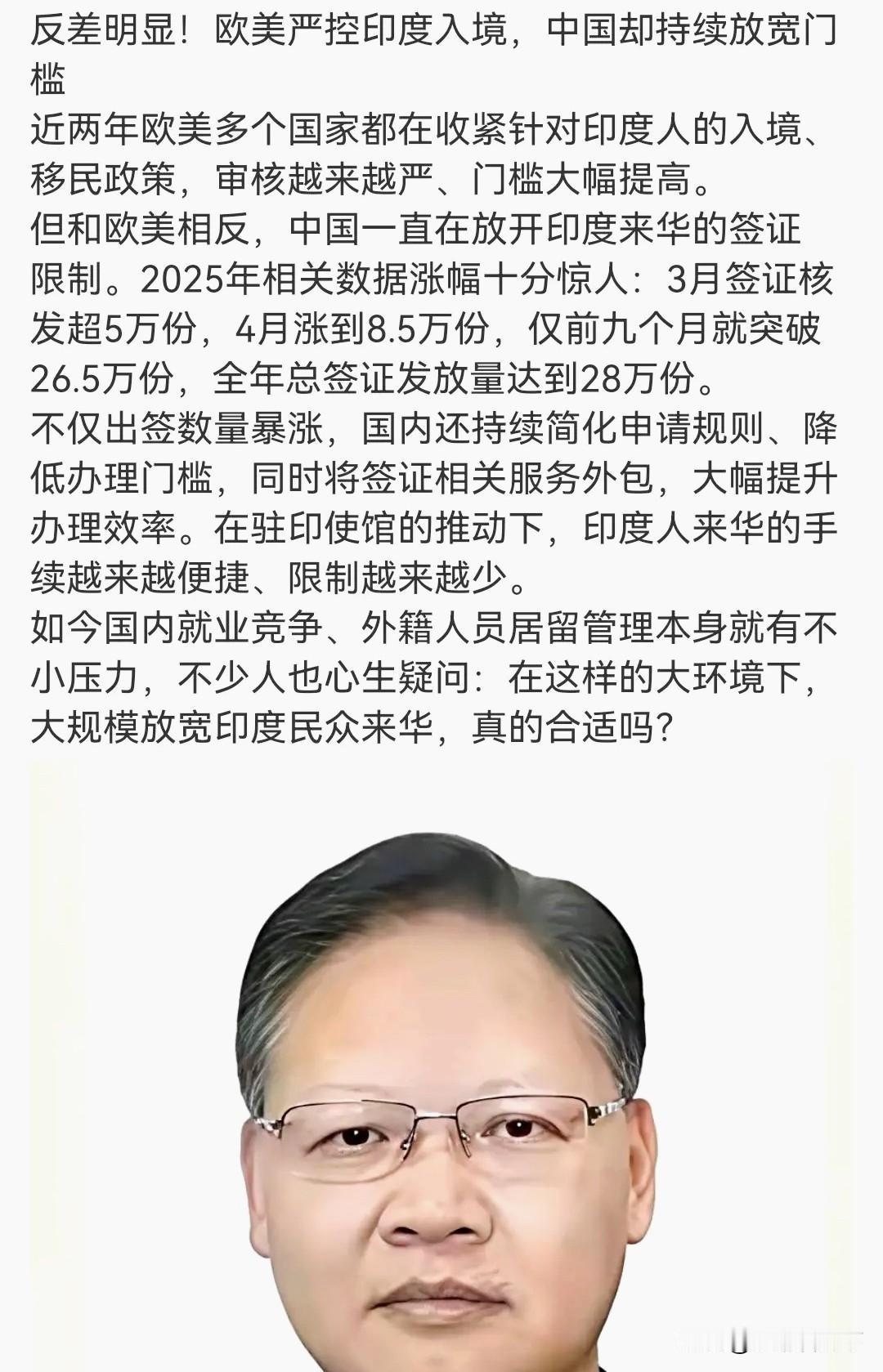 欧美国家对印度移民采取严防措施，甚至将印度列为重点监控的国家之一。
      