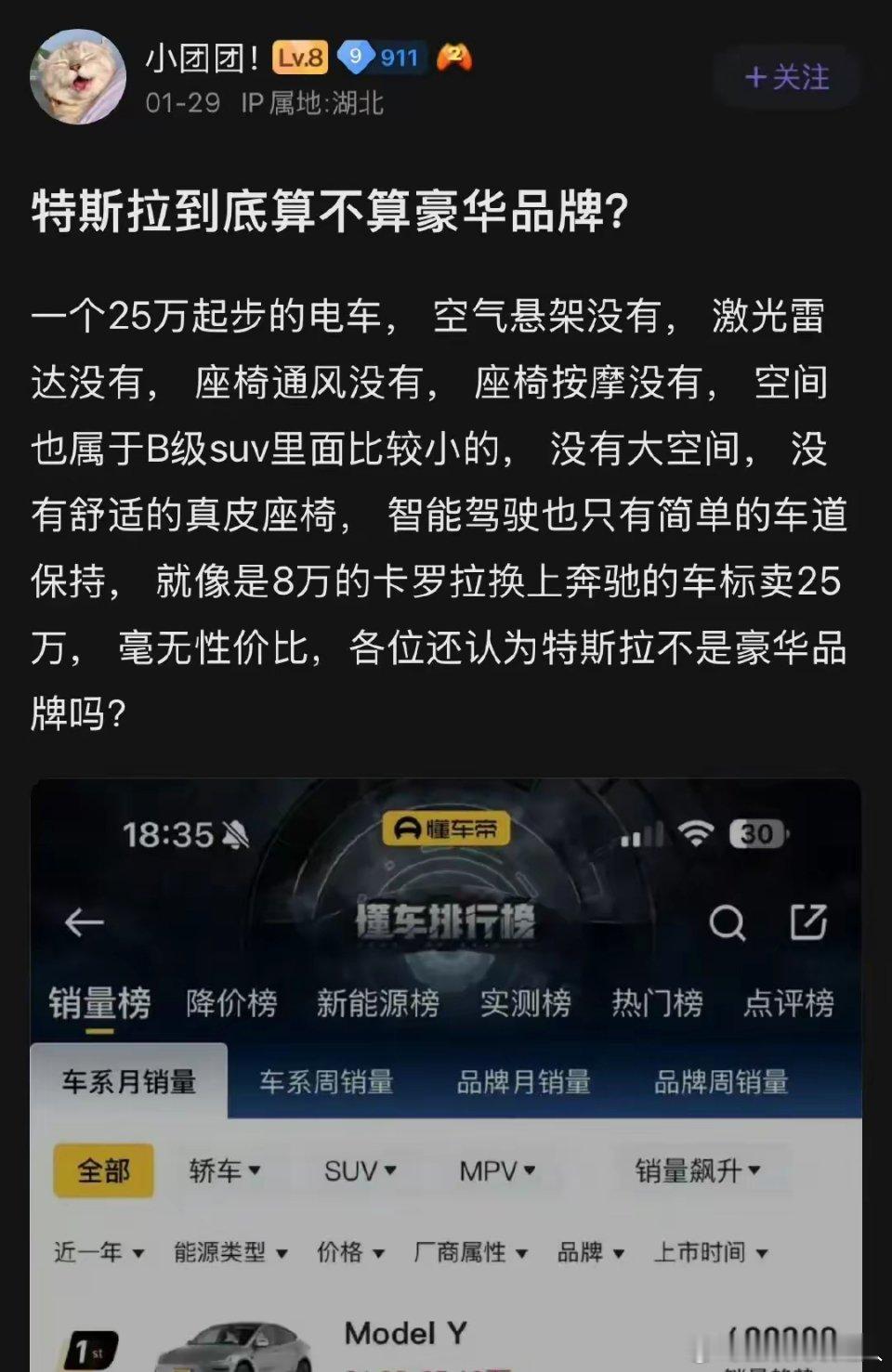 这就是众多网友眼中的特斯拉呀！来解释一下特斯拉究竟算不算豪华品牌，这位网友分析得