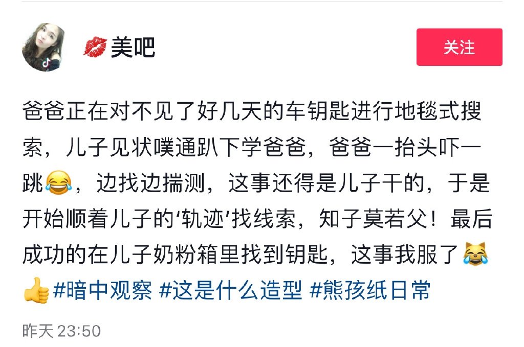 人类宝宝真的很会藏东西 ​​​