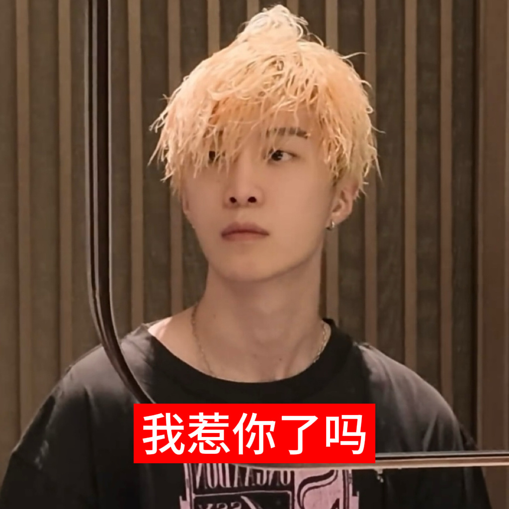 【不限圈抽奖】我哥哥快过生日了！再帮我哥哥去去晦气^_^带范丞丞 ct转➕瓶抽一