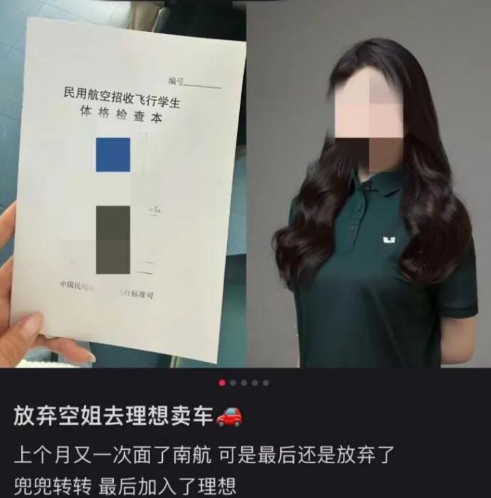 最近，网络上突然多出了很多“空姐辞职卖新势力”的消息，引发了网友们的热议，“为何