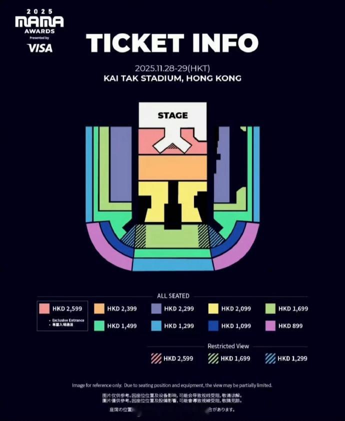 mama2025票价香港mama票价 香港MAMA2025未官宣阵容先官宣票价，