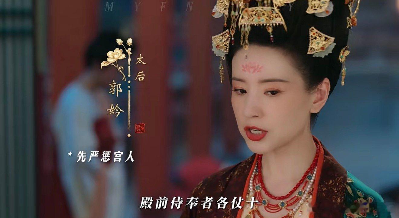 董璇眉眼之间的压迫感董璇演的太后气场 董璇眉眼之间的压迫感，演的好棒 