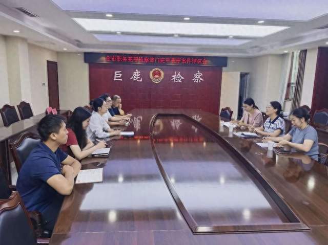 以听促学强本领 以评代训砺精兵——邢台市检察院赴巨鹿开展职务犯罪案件庭审观摩评议活动