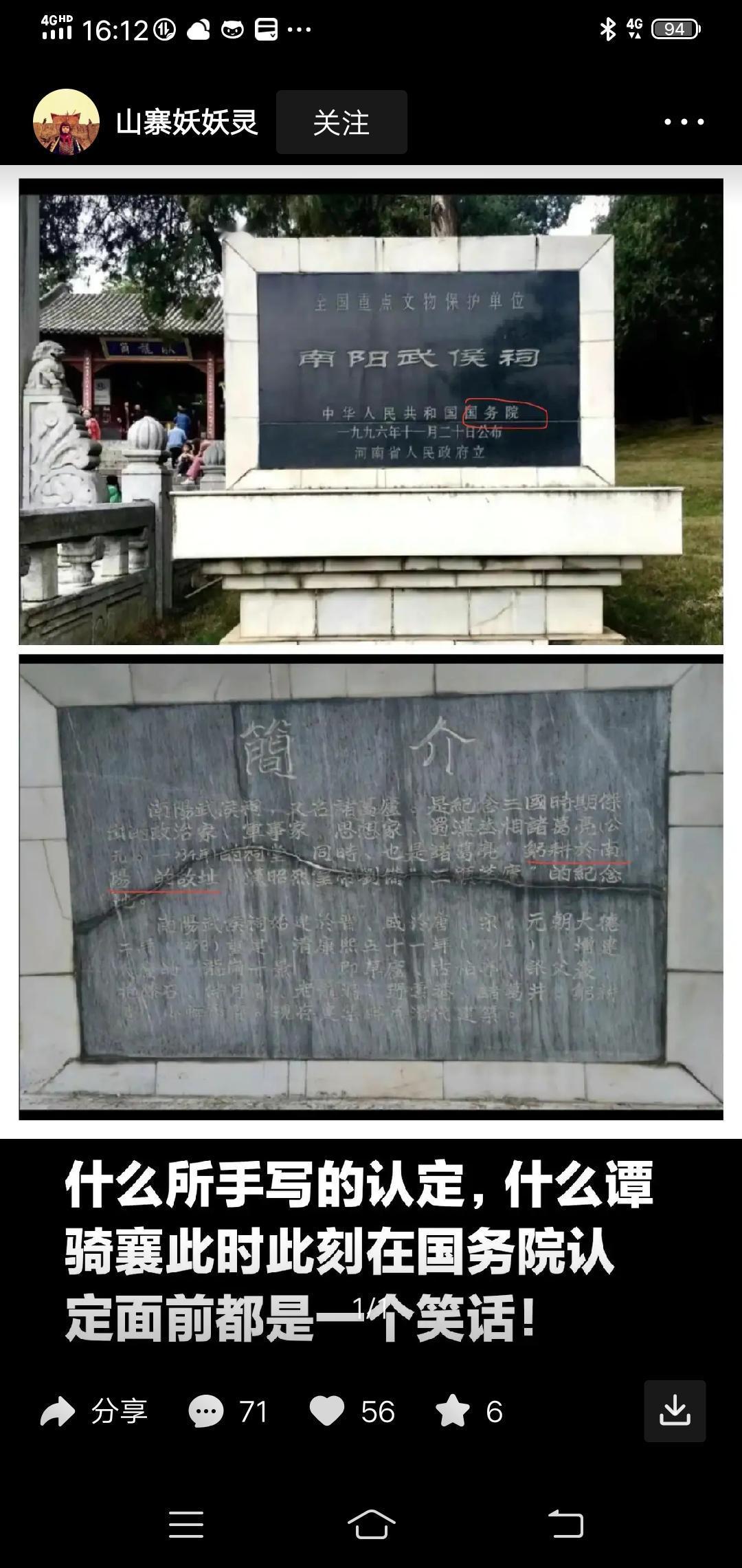 躬耕南阳是诸葛亮自述的，国家定论的，因躬耕而祭祀。躬耕襄阳是襄阳人自封臆淫的，啥