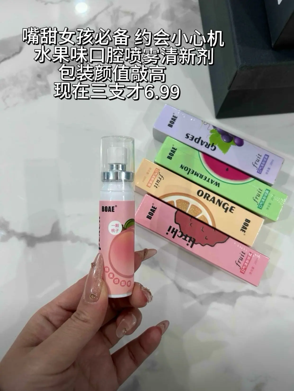 喷出来很细腻!每次吃完火锅啥的，就喷一喷，嘴里都是香香的