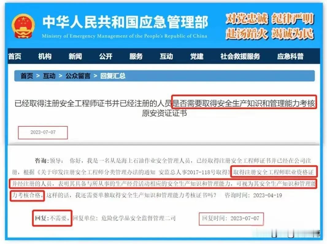 不注册就视为考试不合格！这让人疑惑，那他们怎么会有去注册的资格呢？ 

注册”的