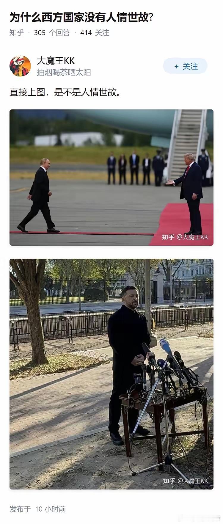 为什么西方国家没有人情世故?只有国家强大了，个人才能更强大，才会更受尊重！ ​​