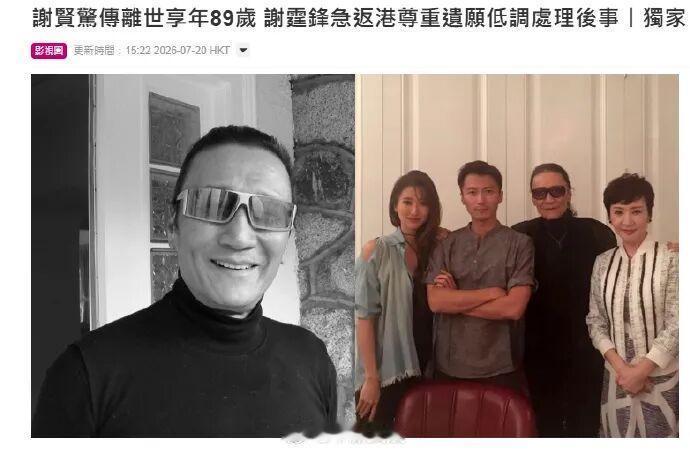 【谢贤那句"the show must go on"刷屏了吧？但今天我不想跟着喊