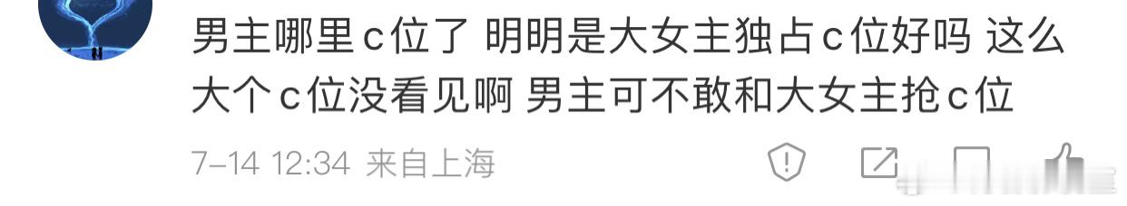 念无双海报：刘学义明显位置更好，唐嫣影迷还不相信！换换位置才是唐嫣海报一番。众所
