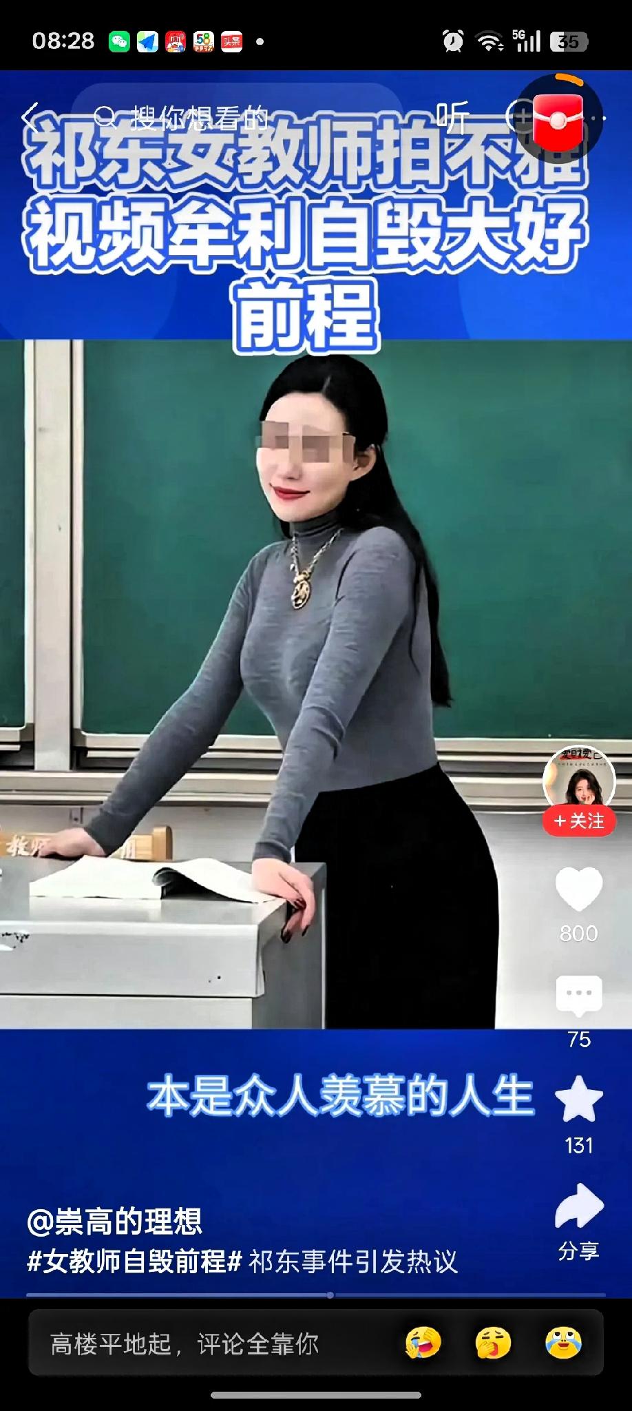 24万换终身污点！祁东女教师的荒唐账，该给所有人敲警钟
 
祁东这个女教师真的太