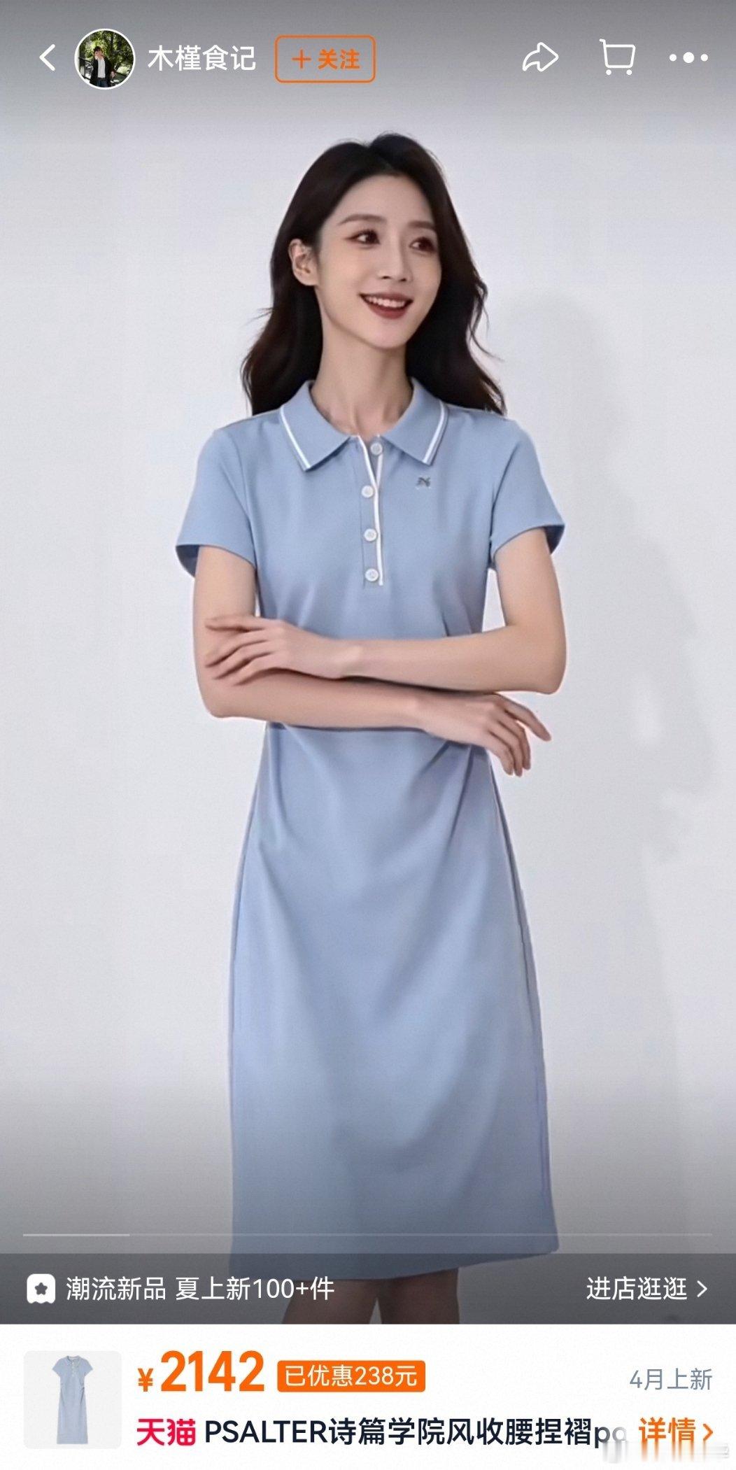 这种2000多的衣服连个活人模特都请不起，这张ai脸真是越看越渗人，跟那种纸扎娃