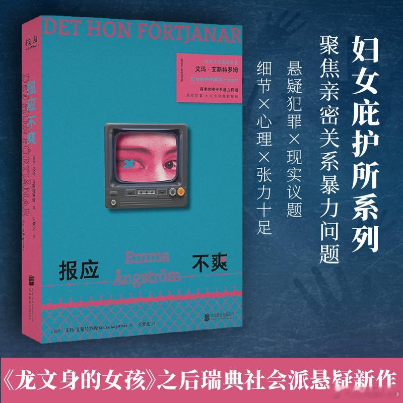 文学汇 选读丨罩住她脑袋的头套质地很密——纤维间几乎不留缝隙，一丝光都透不进来。