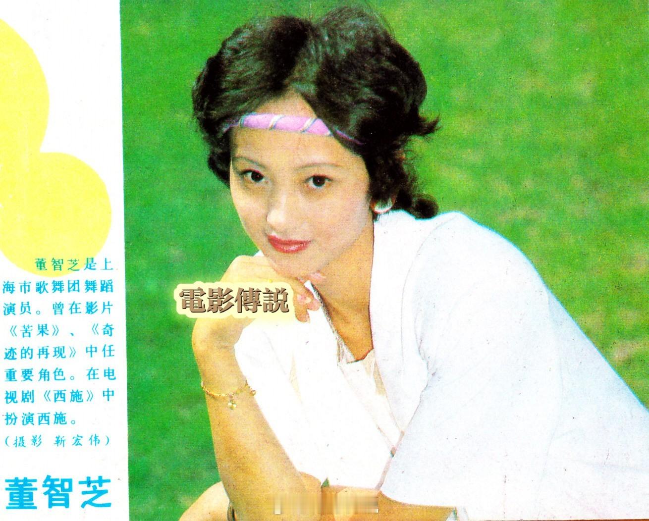 #電影傳說扫描# 《小龙人》里的龙女 #董智芝# ，影视作品不多，隐退的比较早也