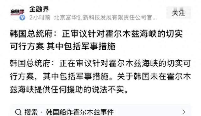 伊朗最害怕的不是韩国派兵，而是被群殴，韩国也有一个小心思