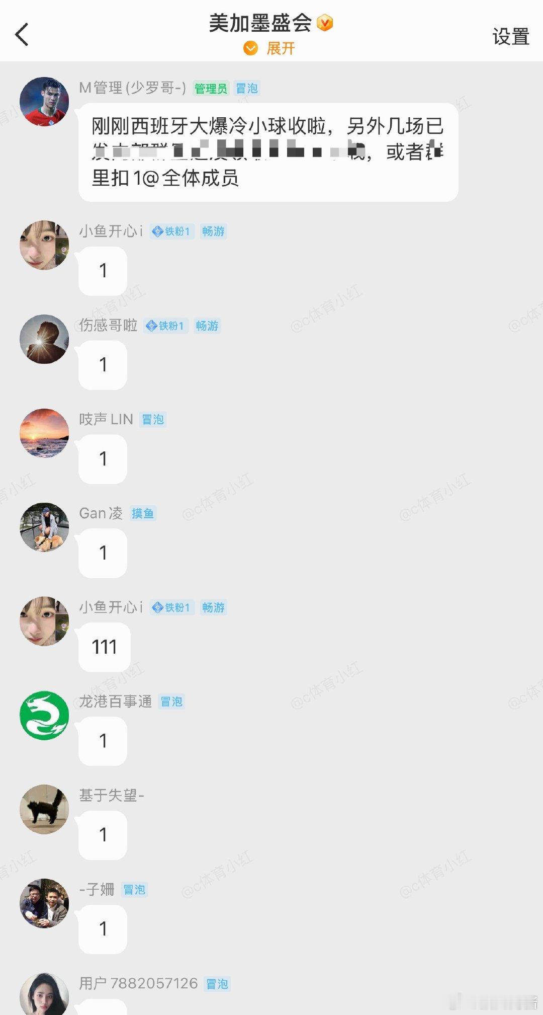 又红红红啦，昨天也是拿捏西班牙🇪🇸成功啦！今晚的世界杯你们怎么看呢？还没方向