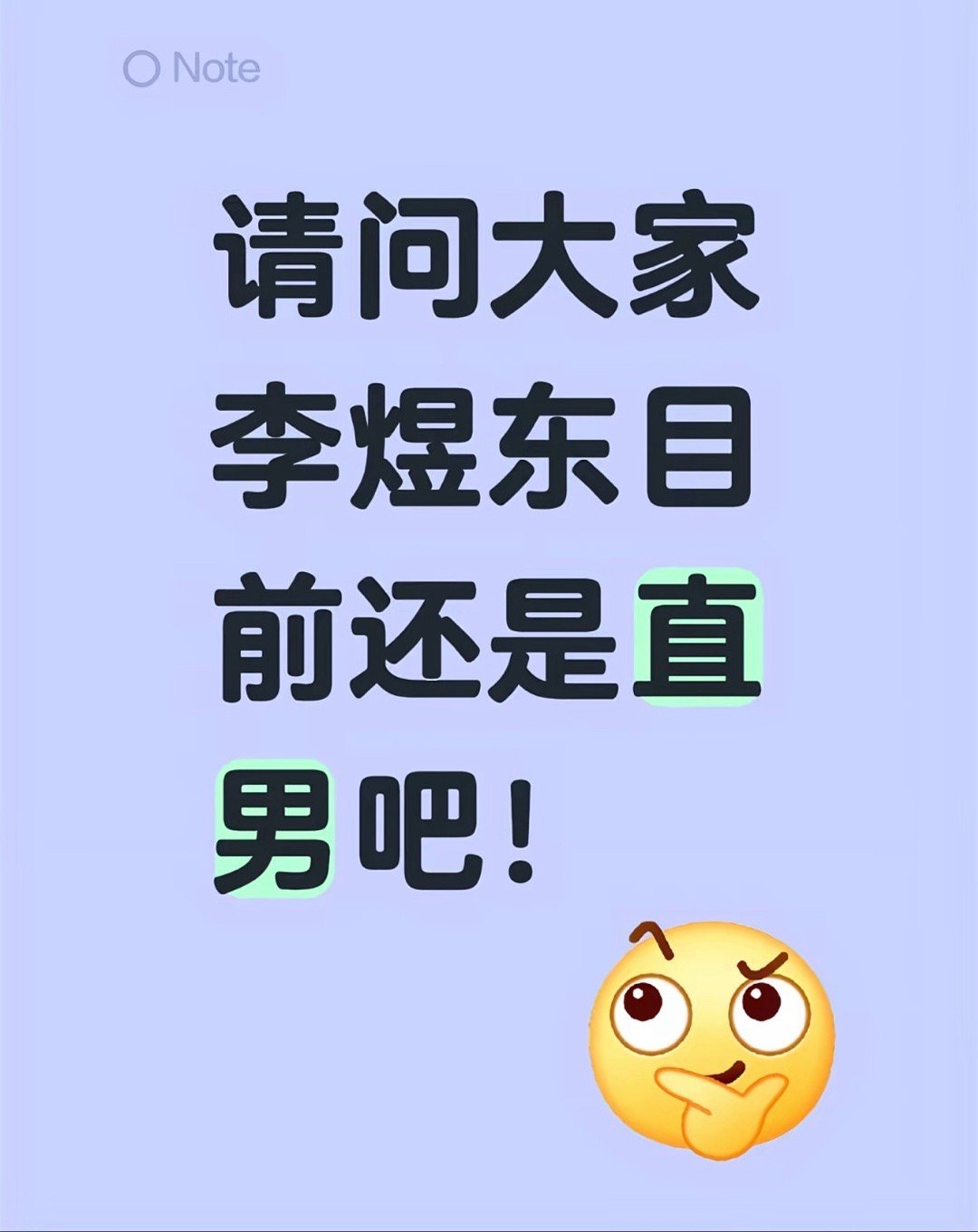 这个东东根本涉及不到这么深层次的讨论[泪奔] ​​​