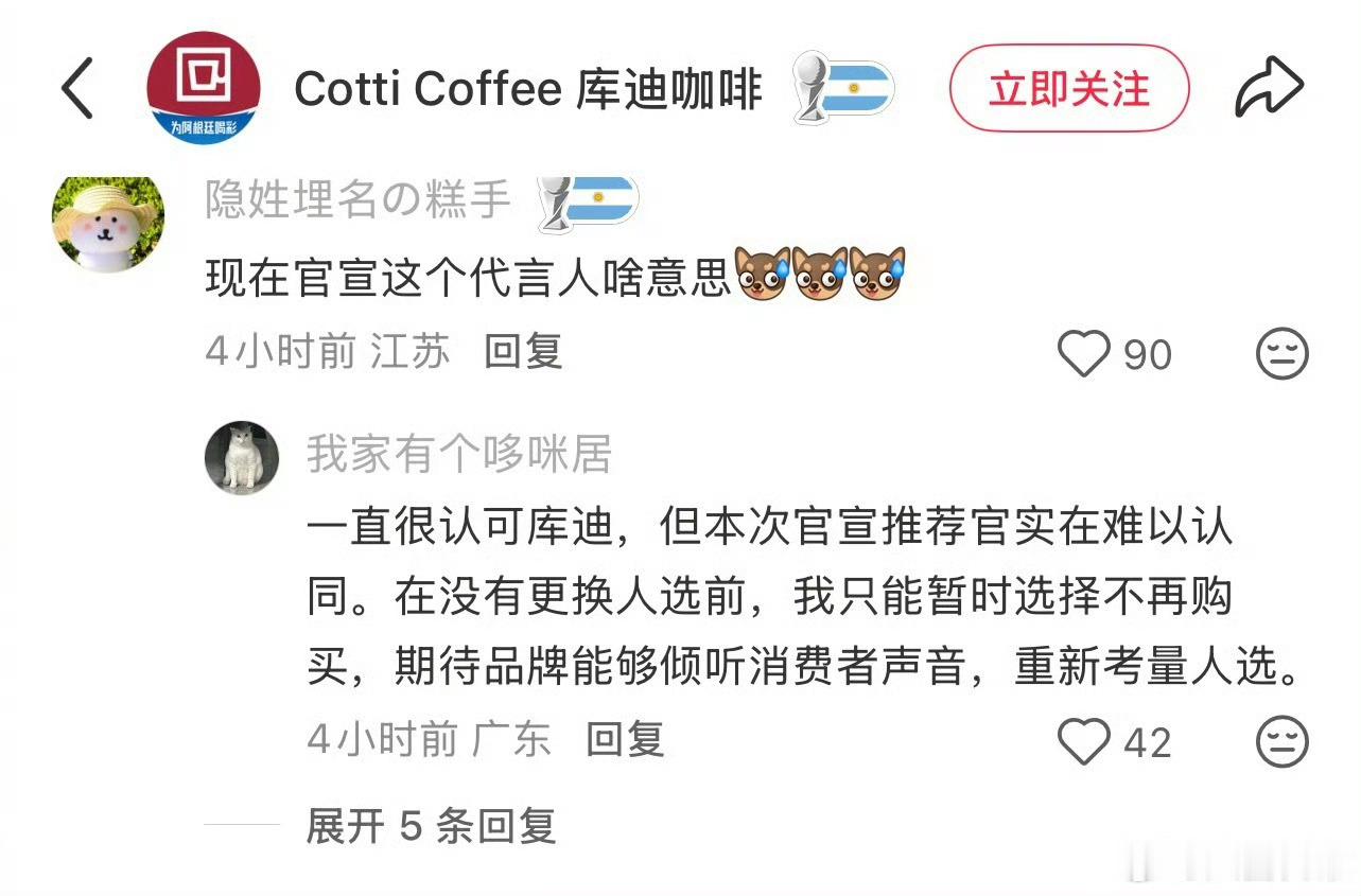 知道薯人为什么在库迪评论区抵制李思潼吗？因为李思潼没有为揭阳被未成年人虐杀的流浪
