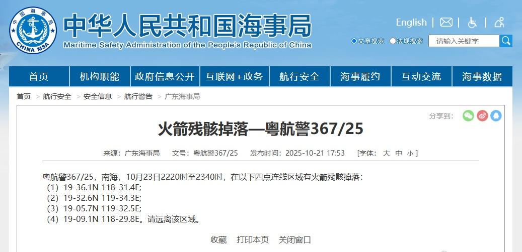 【航行警告！