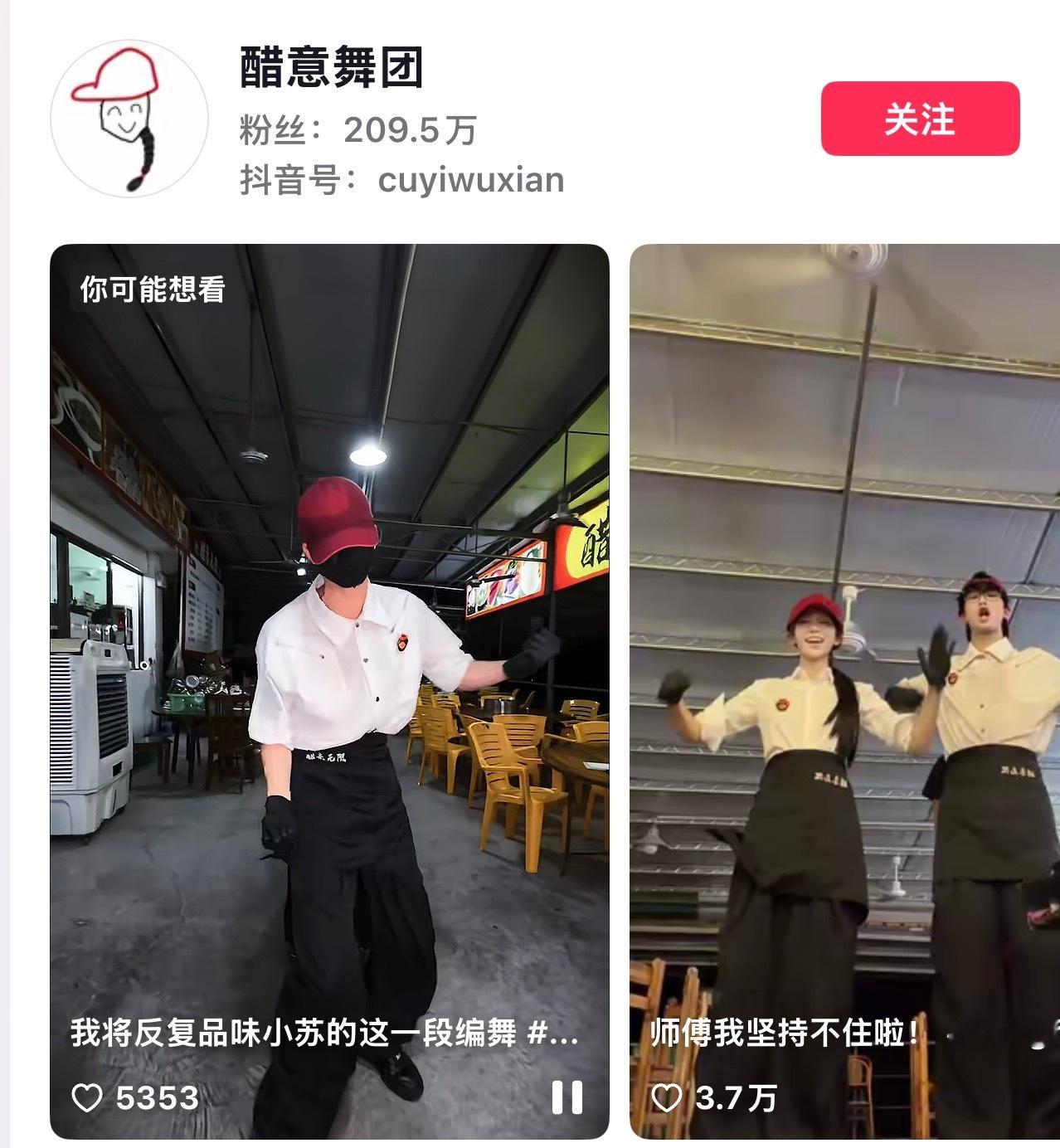 老婆们来[流鼻血]200w粉丝的博主翻跳了苏新皓的《A》 ​​​