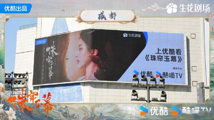 #赵露思刘宇宁珠帘玉幕全国地广##赵露思刘宇宁珠帘玉幕全国各大城市地广#赵露思刘