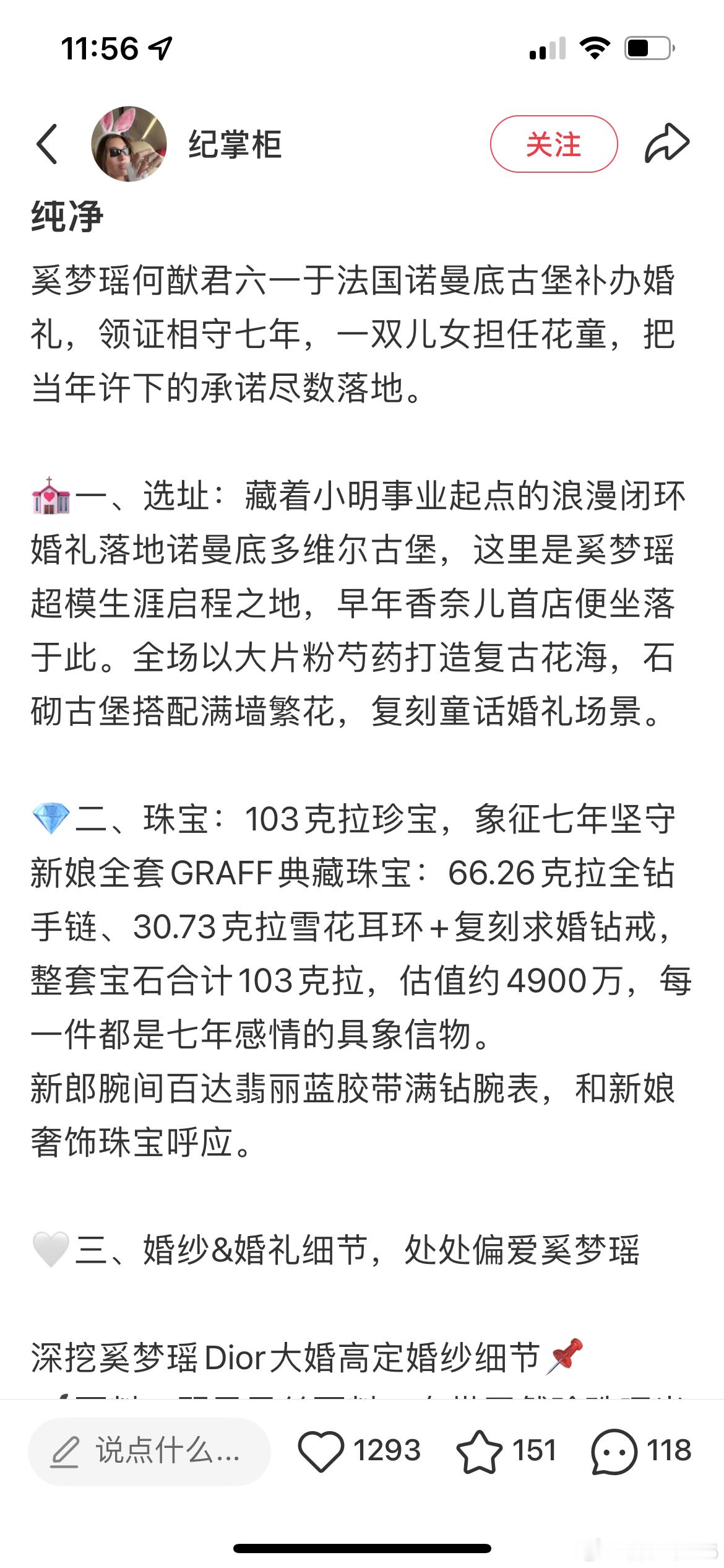 倒不是多少个0💰对于老钱来说只是个数字果然富豪家出情种 是真 