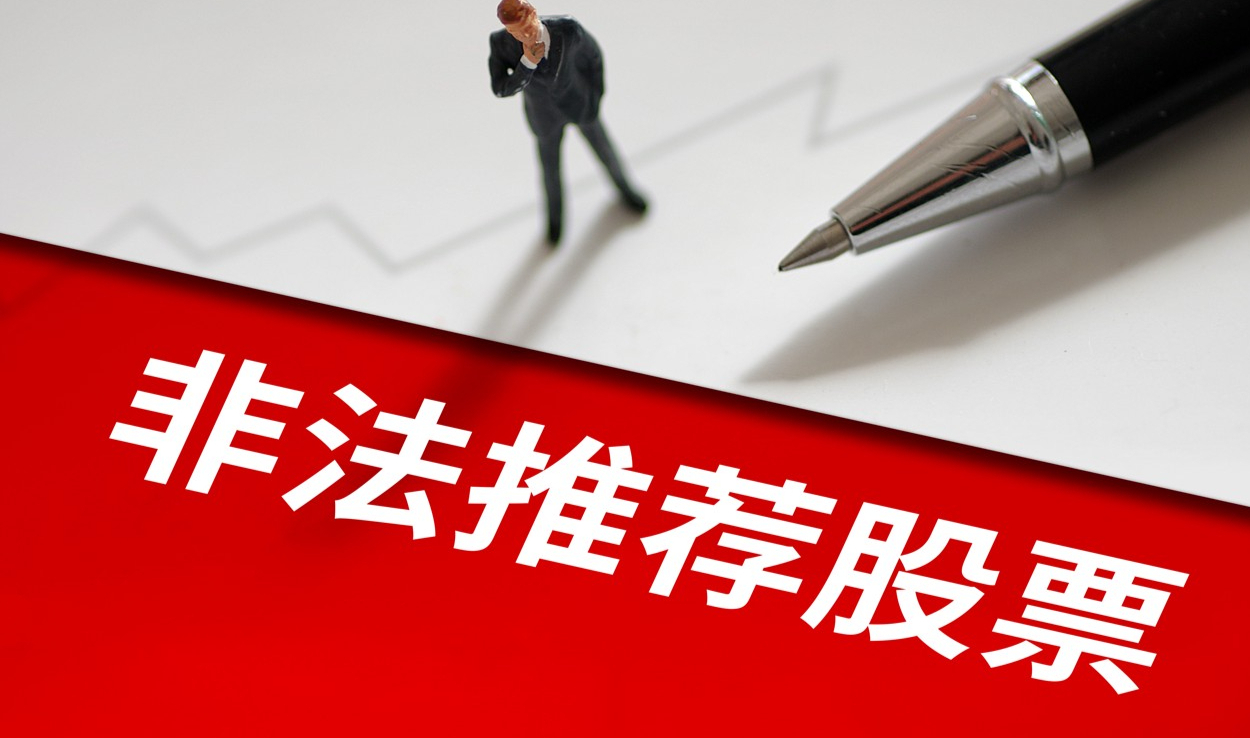 起底央视3.15“非法荐股”涉事公司鑫犇科：成立未满半年，客服月薪6000元起