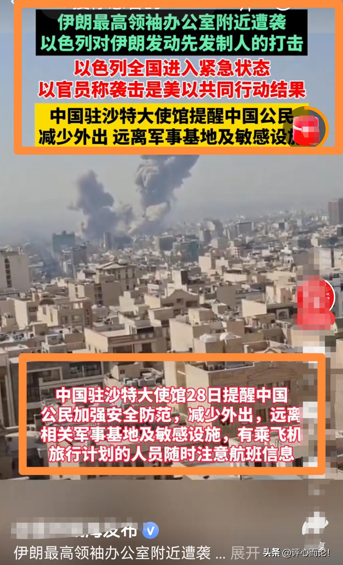 突发｜以色列轰炸伊朗德黑兰，30多处目标被炸！伊朗会采取什么样的行动？只是小打？