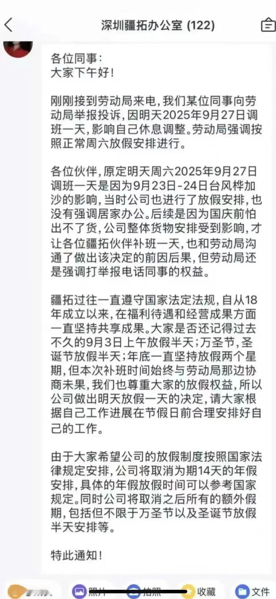 真是因为一个人影响大家的整体福利，这种人不在少数[翻白眼]