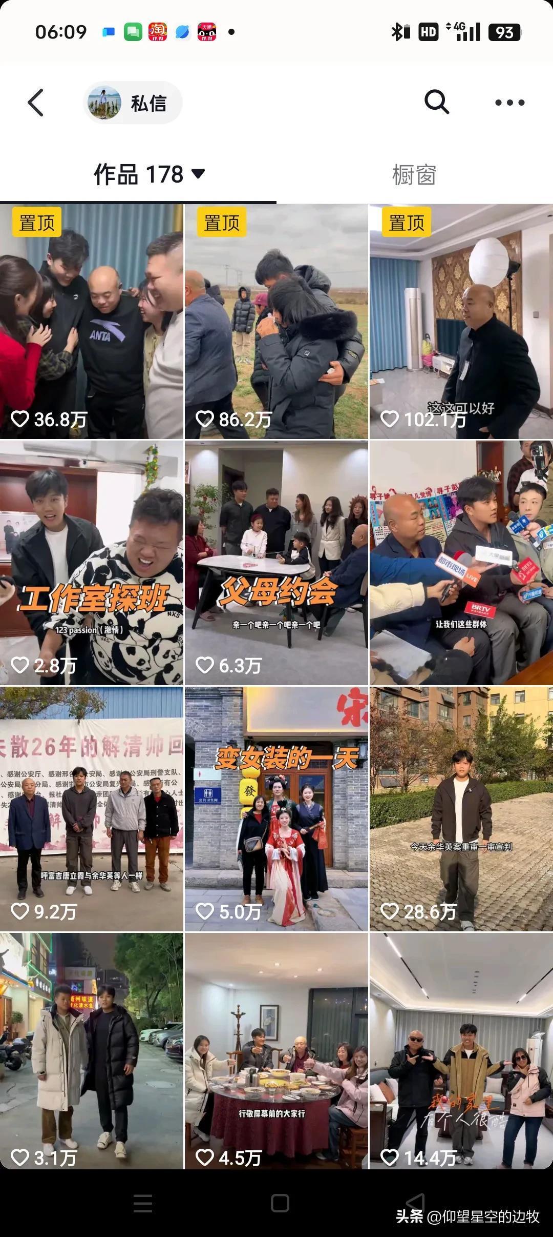 好久没有看解清帅的作品了，今天点开他的账号，发现作品更新了许多，但这播放量和点赞
